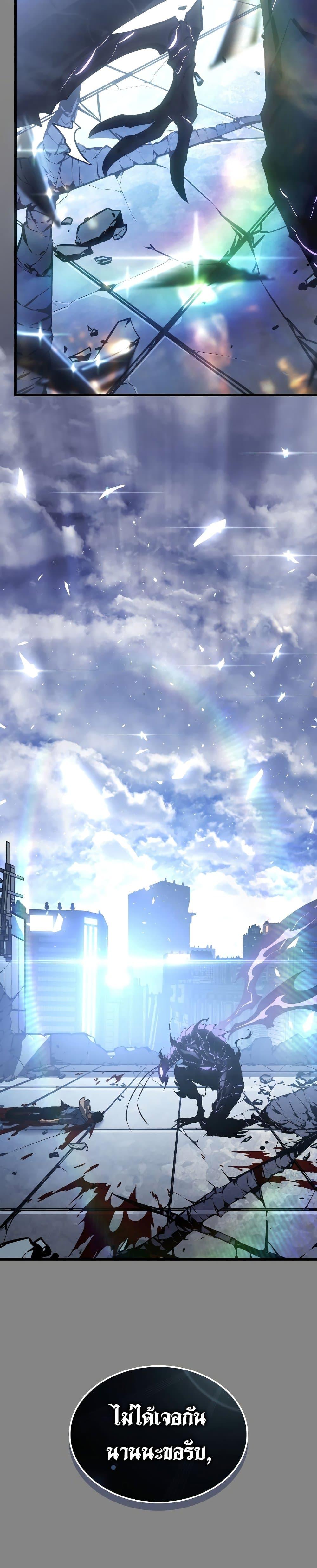 Solo Leveling : Ragnarok Chap 3 - Next Chap 4