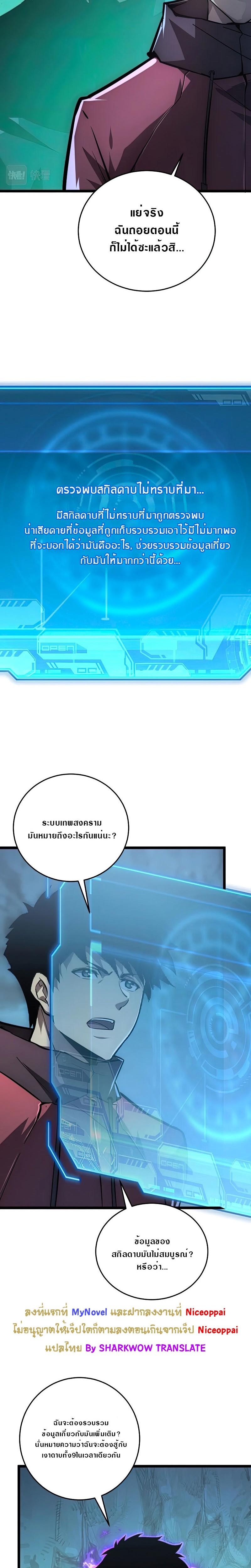 Rise From The Rubble Chap 136 - Next Chap 137
