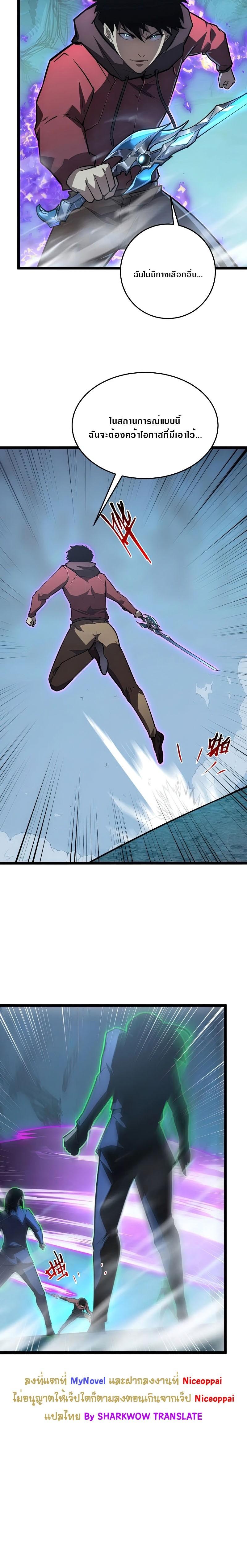 Rise From The Rubble Chap 136 - Next Chap 137