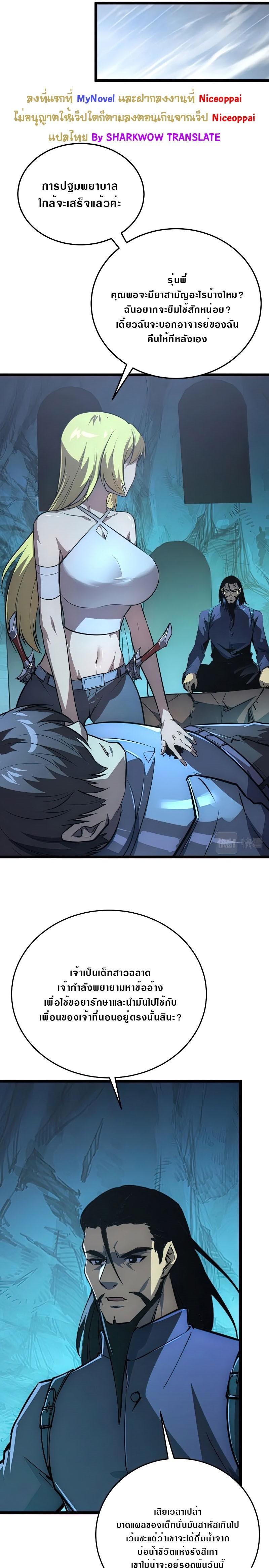 Rise From The Rubble Chap 136 - Next Chap 137