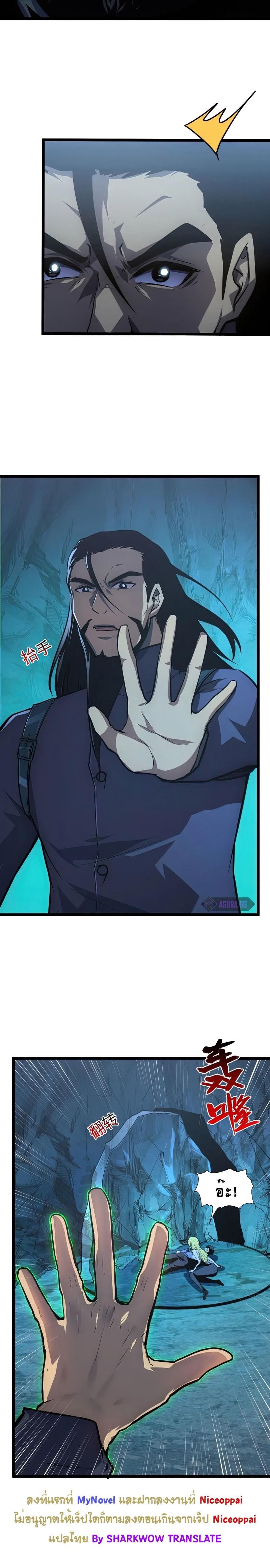 Rise From The Rubble Chap 136 - Next Chap 137