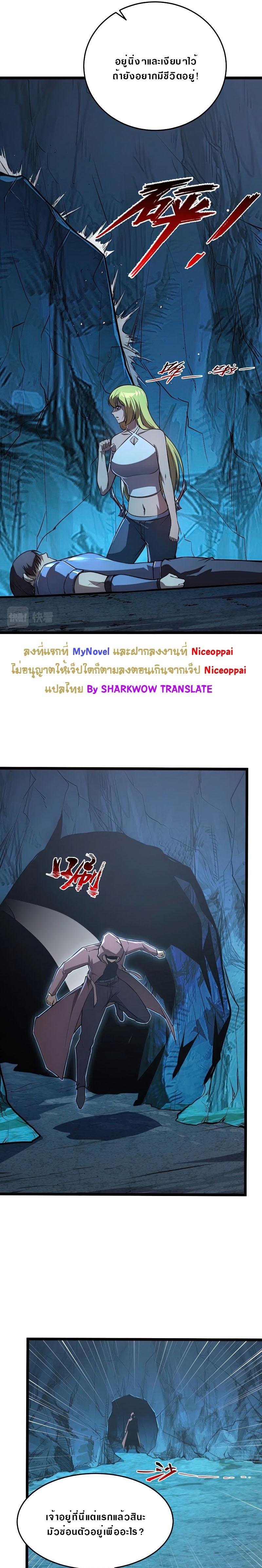 Rise From The Rubble Chap 136 - Next Chap 137