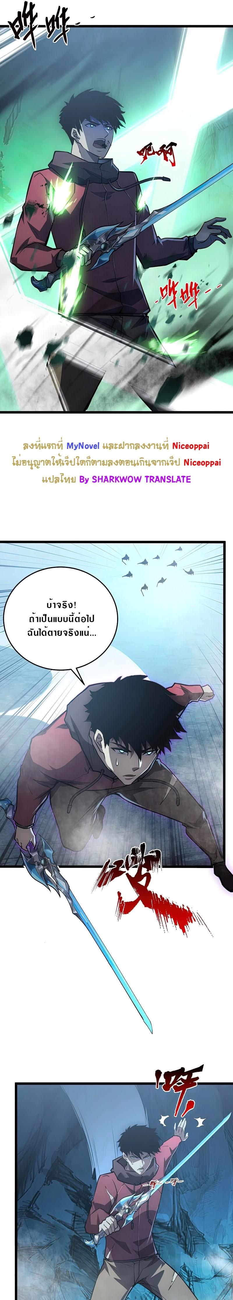 Rise From The Rubble Chap 136 - Next Chap 137