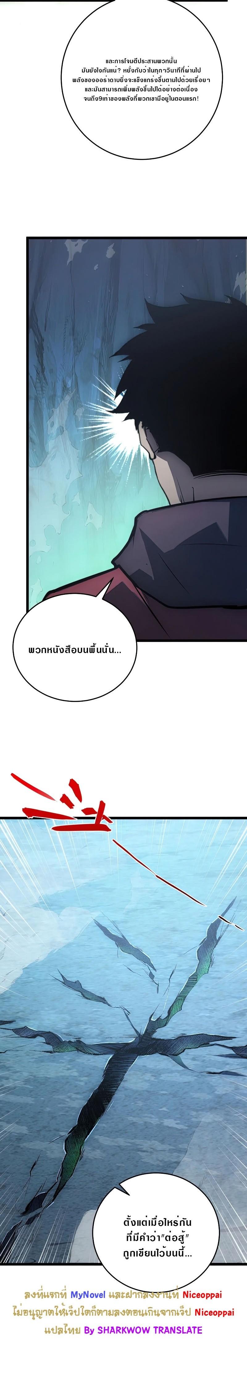 Rise From The Rubble Chap 136 - Next Chap 137