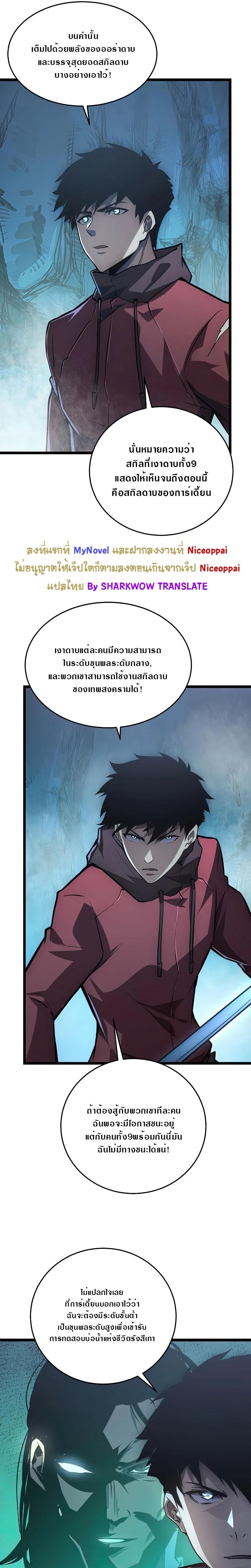 Rise From The Rubble Chap 136 - Next Chap 137