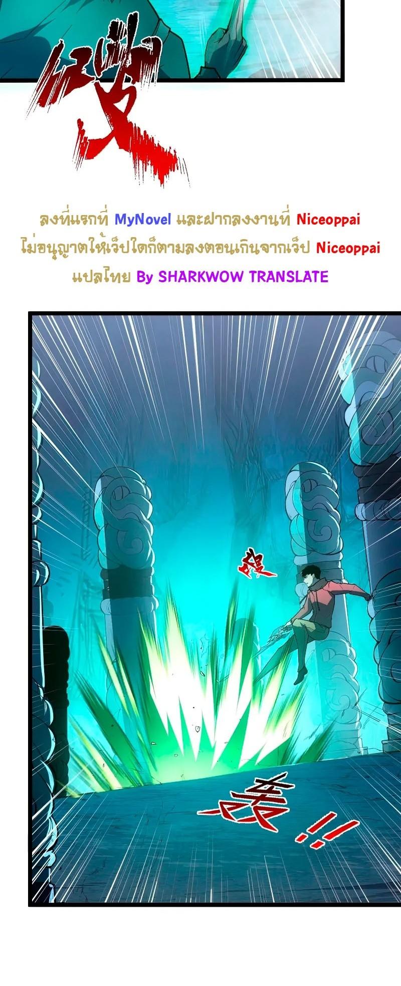 Rise From The Rubble Chap 136 - Next Chap 137