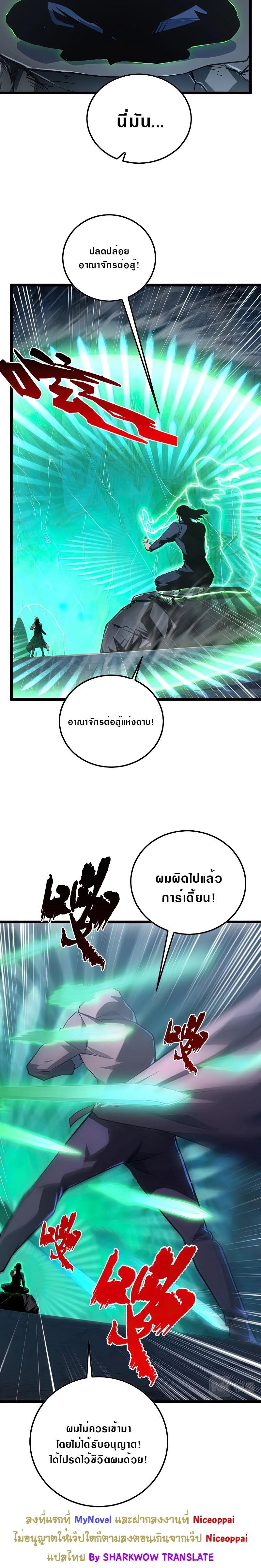 Rise From The Rubble Chap 136 - Next Chap 137