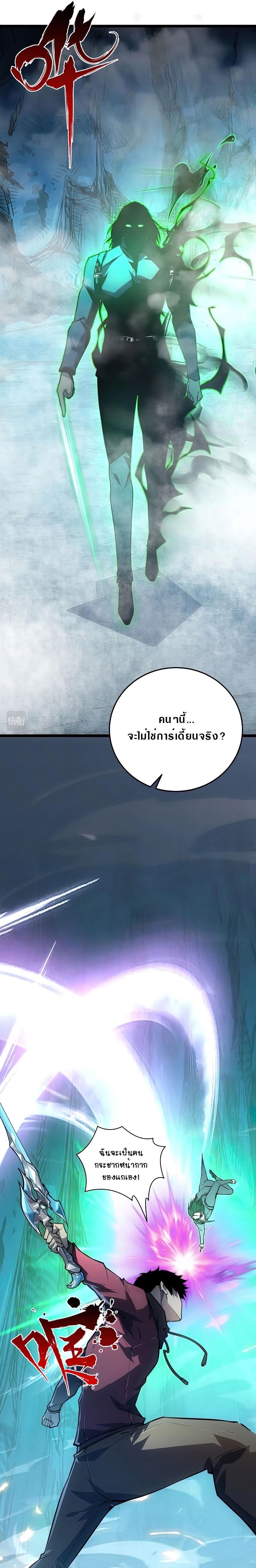 Rise From The Rubble Chap 136 - Next Chap 137