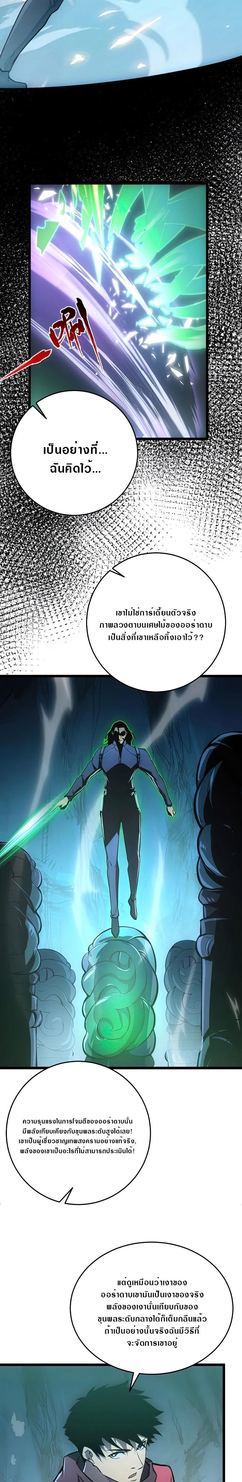 Rise From The Rubble Chap 136 - Next Chap 137