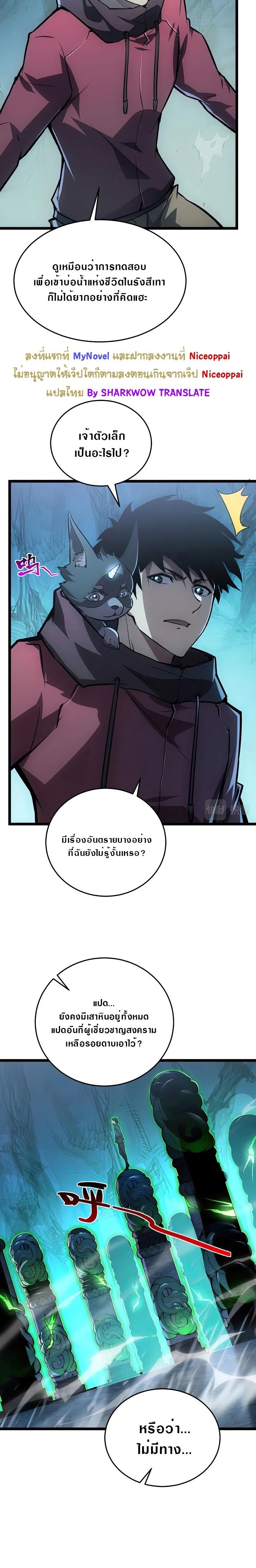 Rise From The Rubble Chap 136 - Next Chap 137