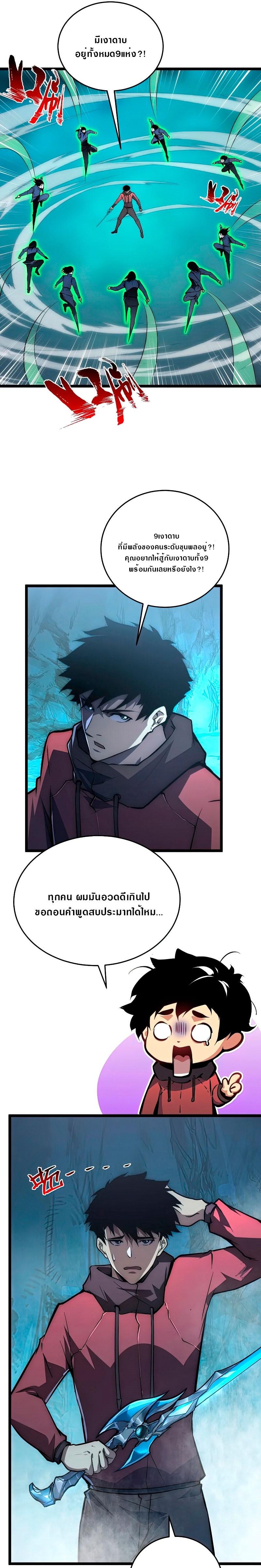 Rise From The Rubble Chap 136 - Next Chap 137