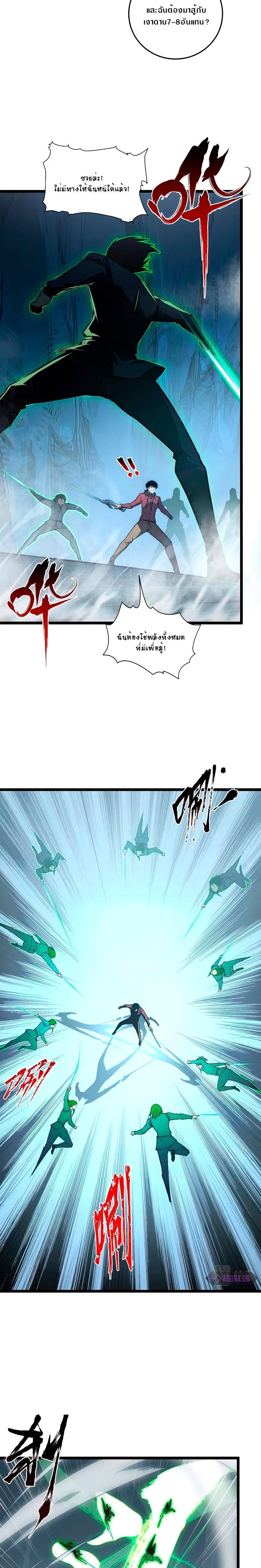 Rise From The Rubble Chap 136 - Next Chap 137