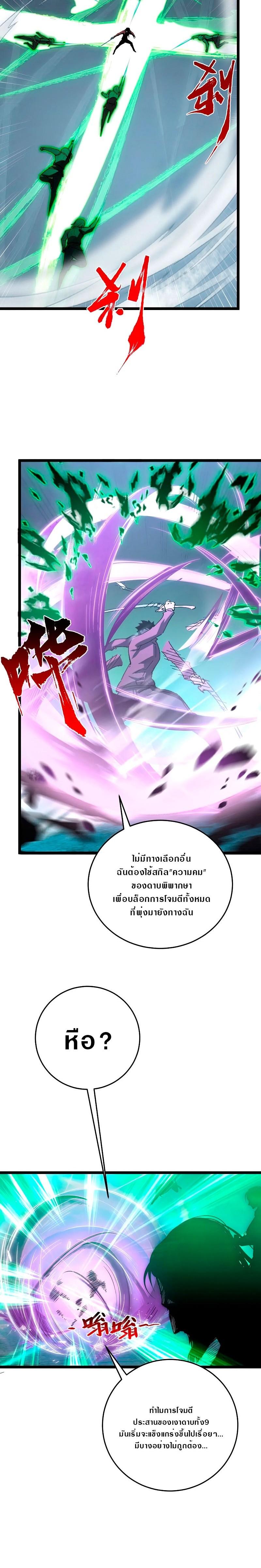 Rise From The Rubble Chap 136 - Next Chap 137