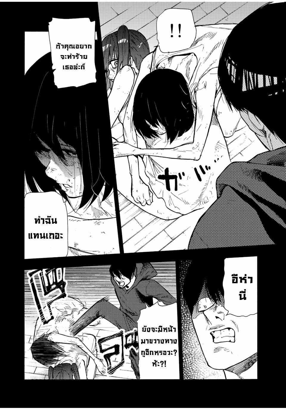 Juujika no Rokunin Chap 136 - Next Chap 137