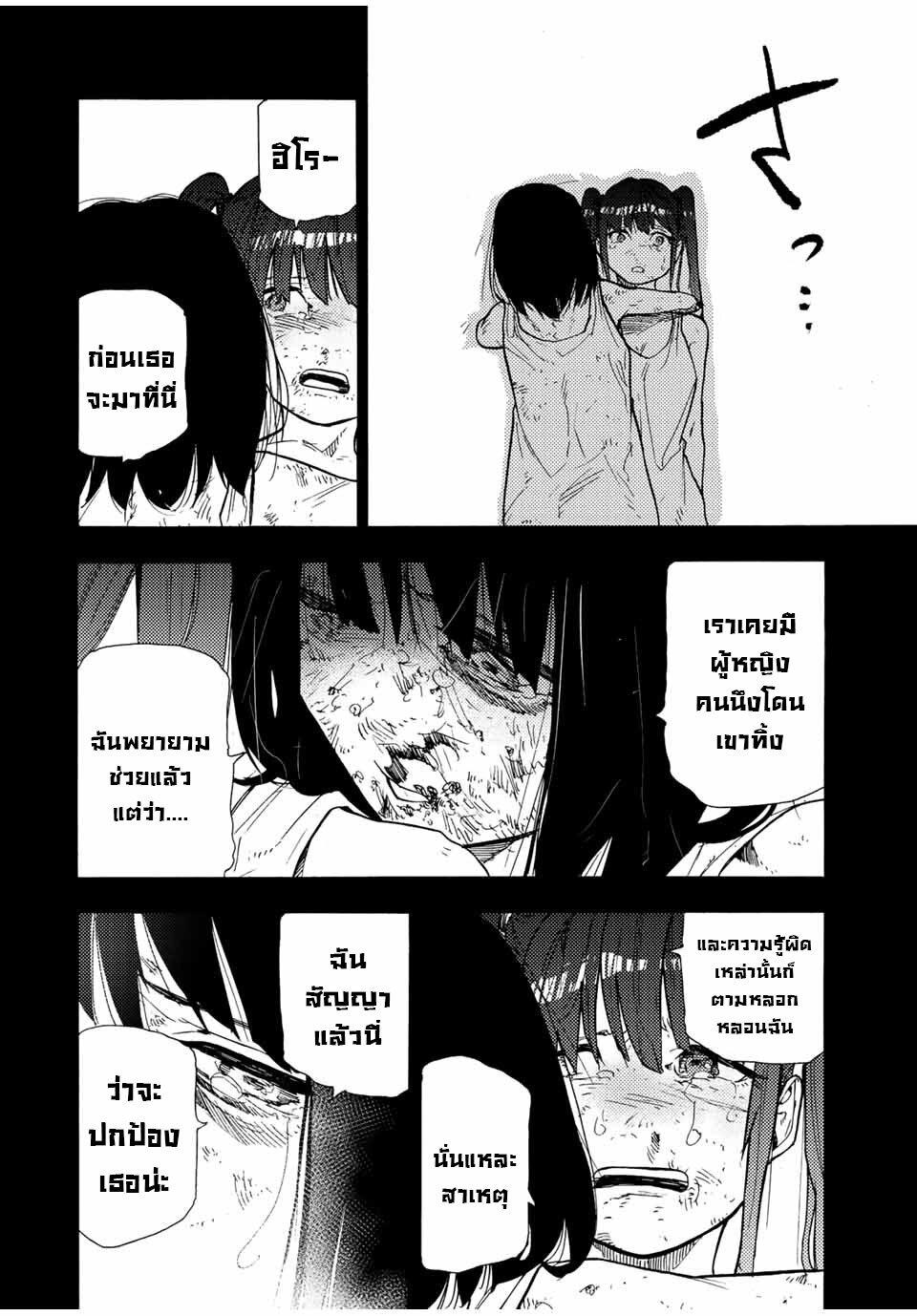 Juujika no Rokunin Chap 136 - Next Chap 137