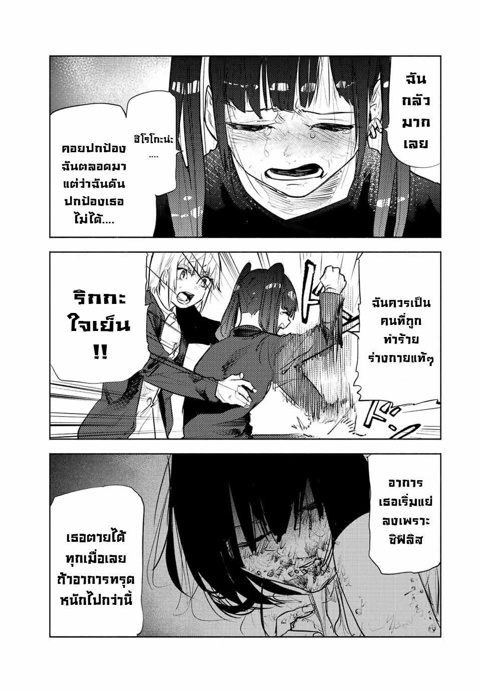 Juujika no Rokunin Chap 136 - Next Chap 137