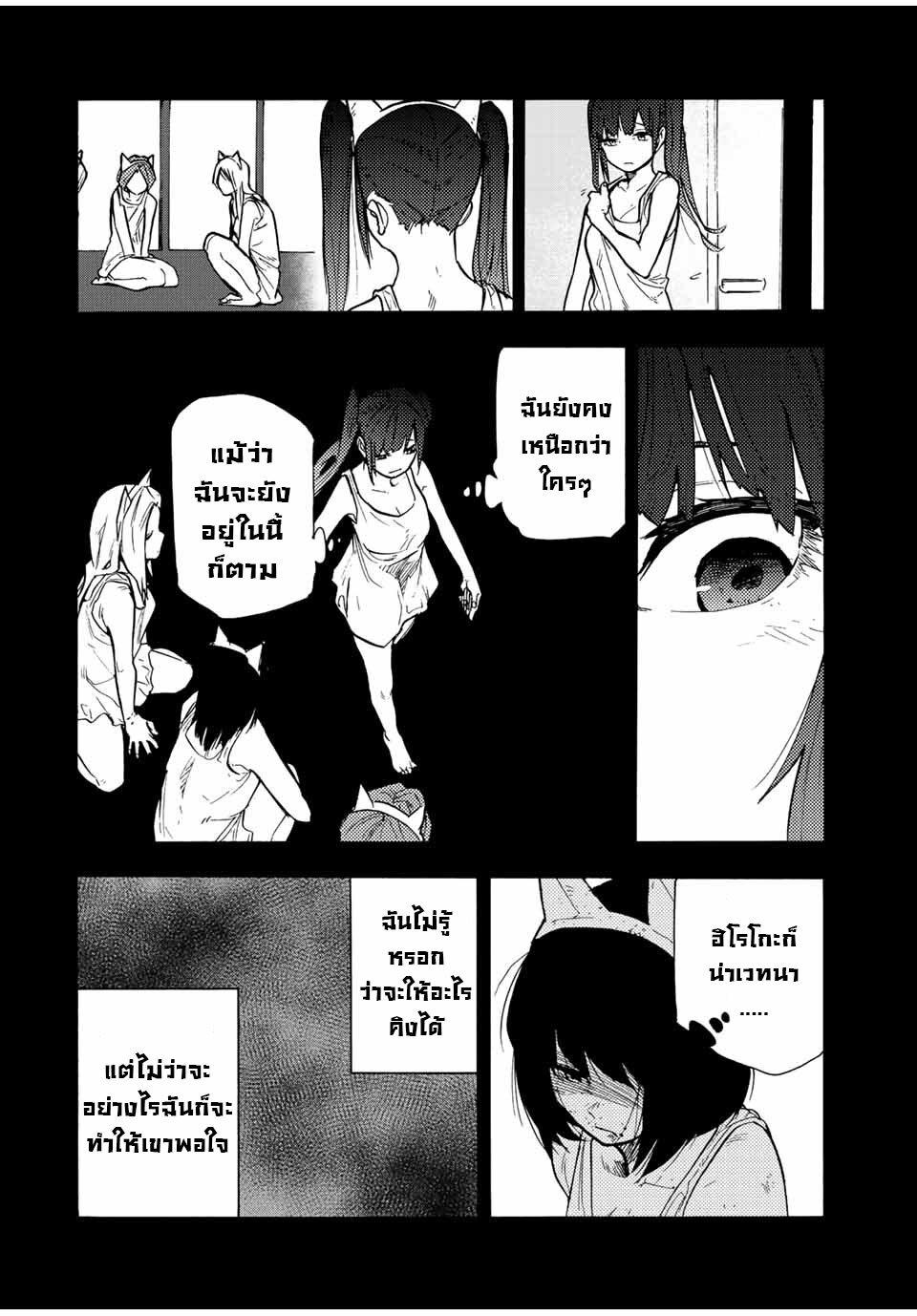 Juujika no Rokunin Chap 136 - Next Chap 137