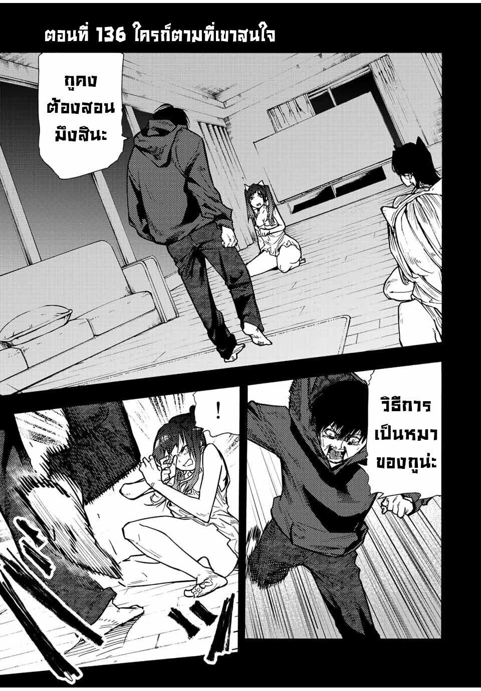 Juujika no Rokunin Chap 136 - Next Chap 137