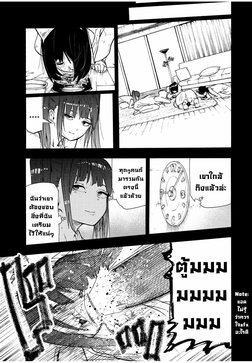 Juujika no Rokunin Chap 136 - Next Chap 137