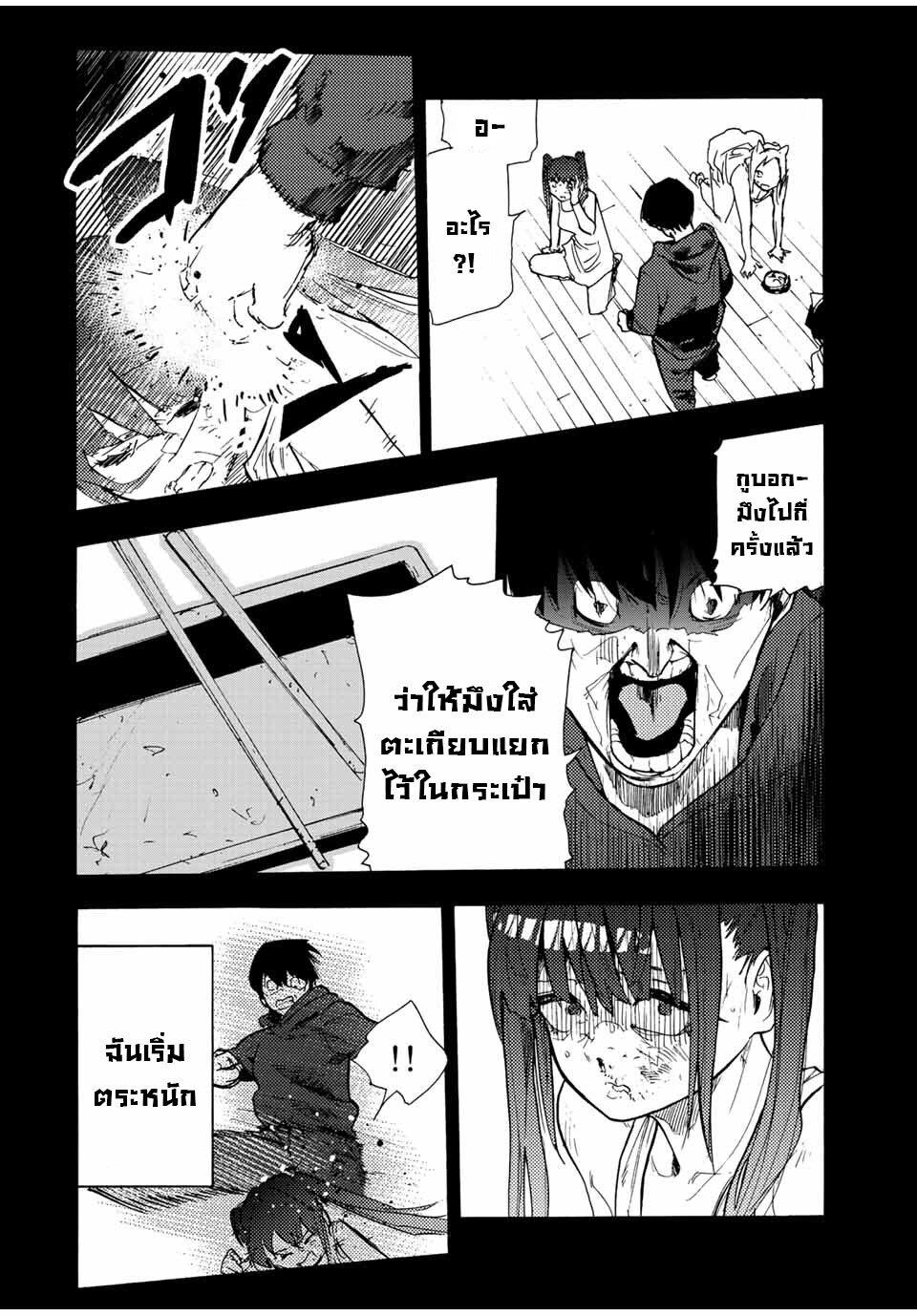 Juujika no Rokunin Chap 136 - Next Chap 137