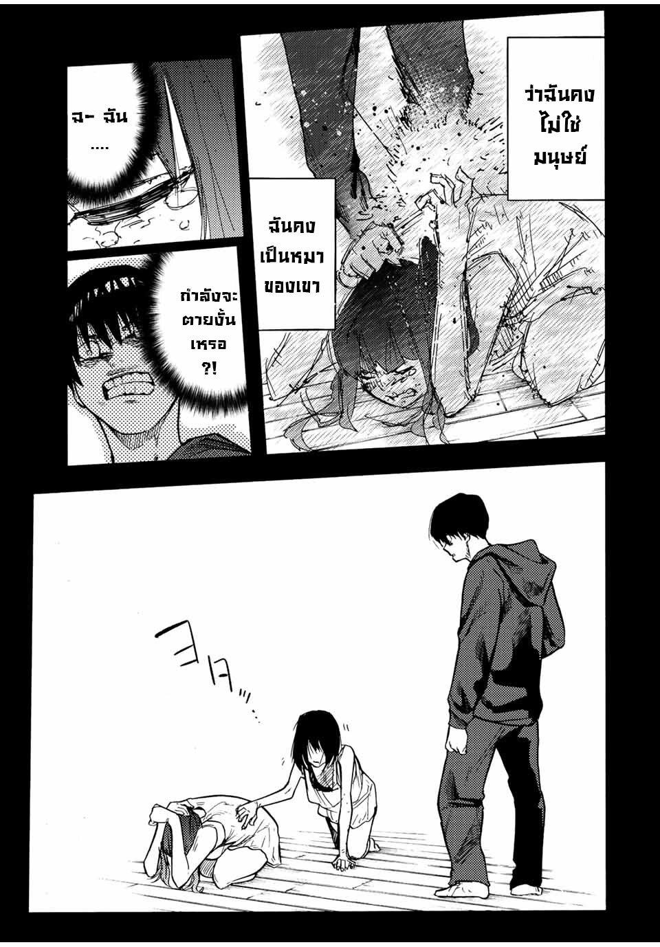Juujika no Rokunin Chap 136 - Next Chap 137