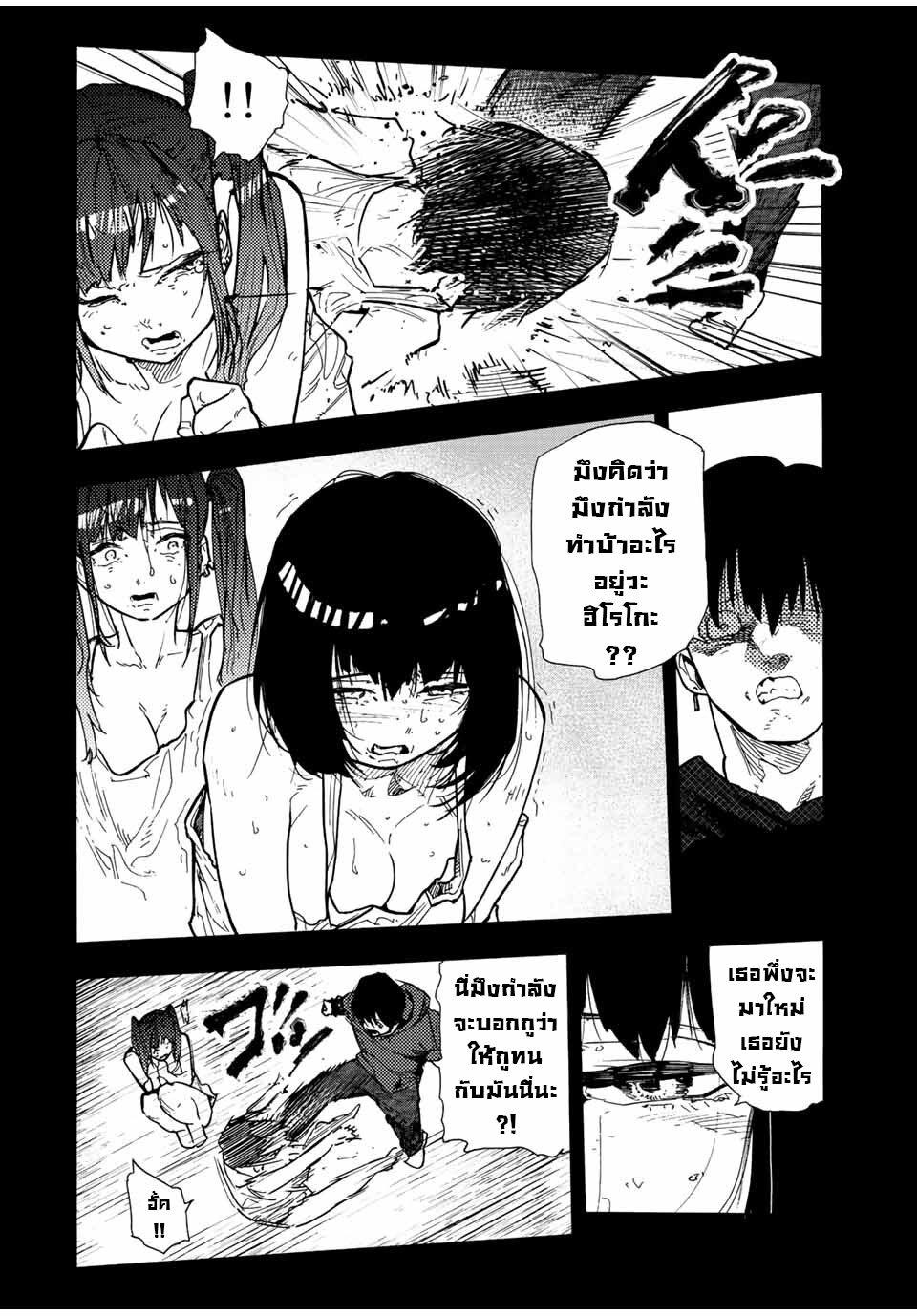 Juujika no Rokunin Chap 136 - Next Chap 137