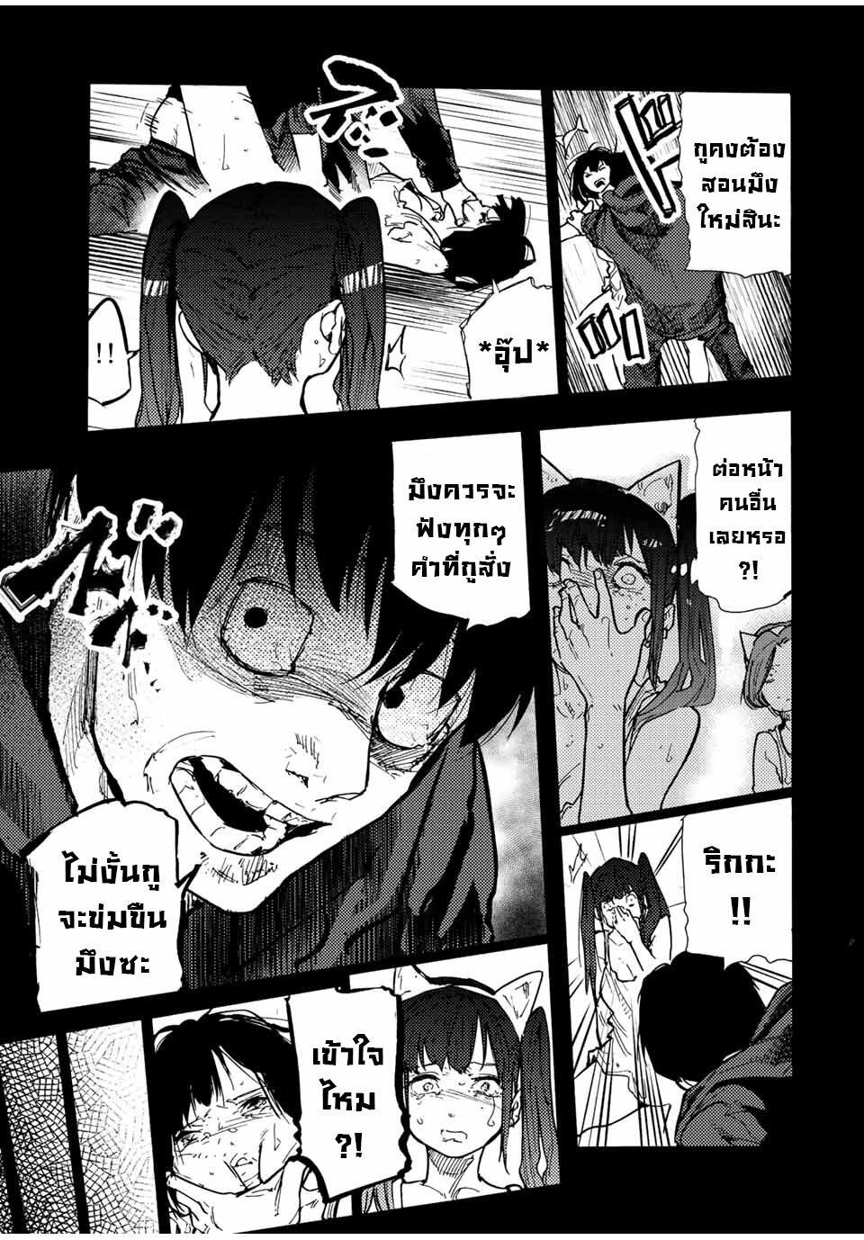 Juujika no Rokunin Chap 136 - Next Chap 137