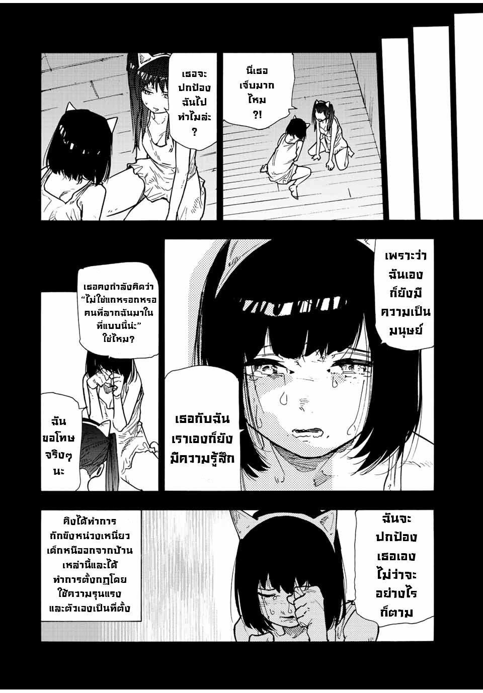 Juujika no Rokunin Chap 136 - Next Chap 137
