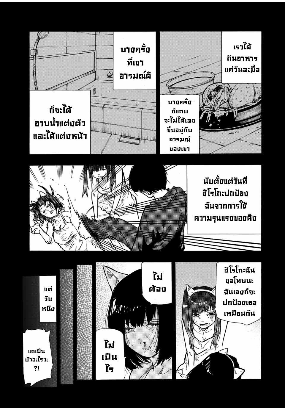 Juujika no Rokunin Chap 136 - Next Chap 137