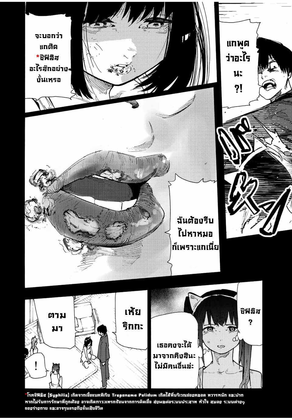 Juujika no Rokunin Chap 136 - Next Chap 137