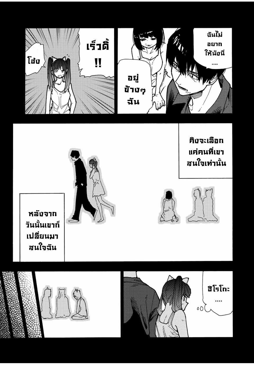 Juujika no Rokunin Chap 136 - Next Chap 137