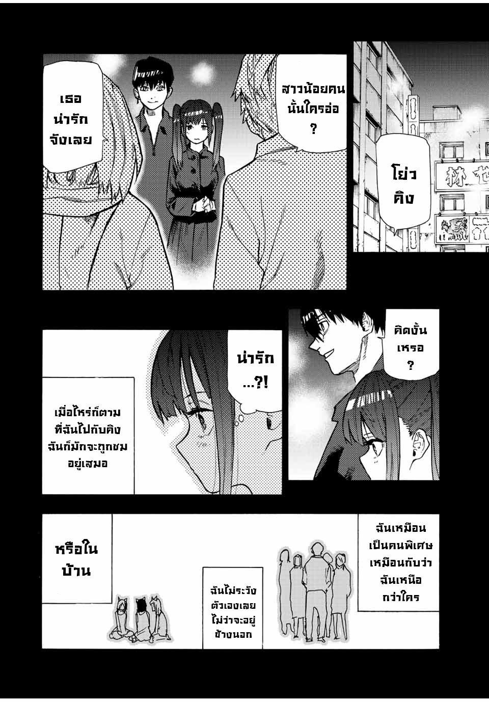 Juujika no Rokunin Chap 136 - Next Chap 137