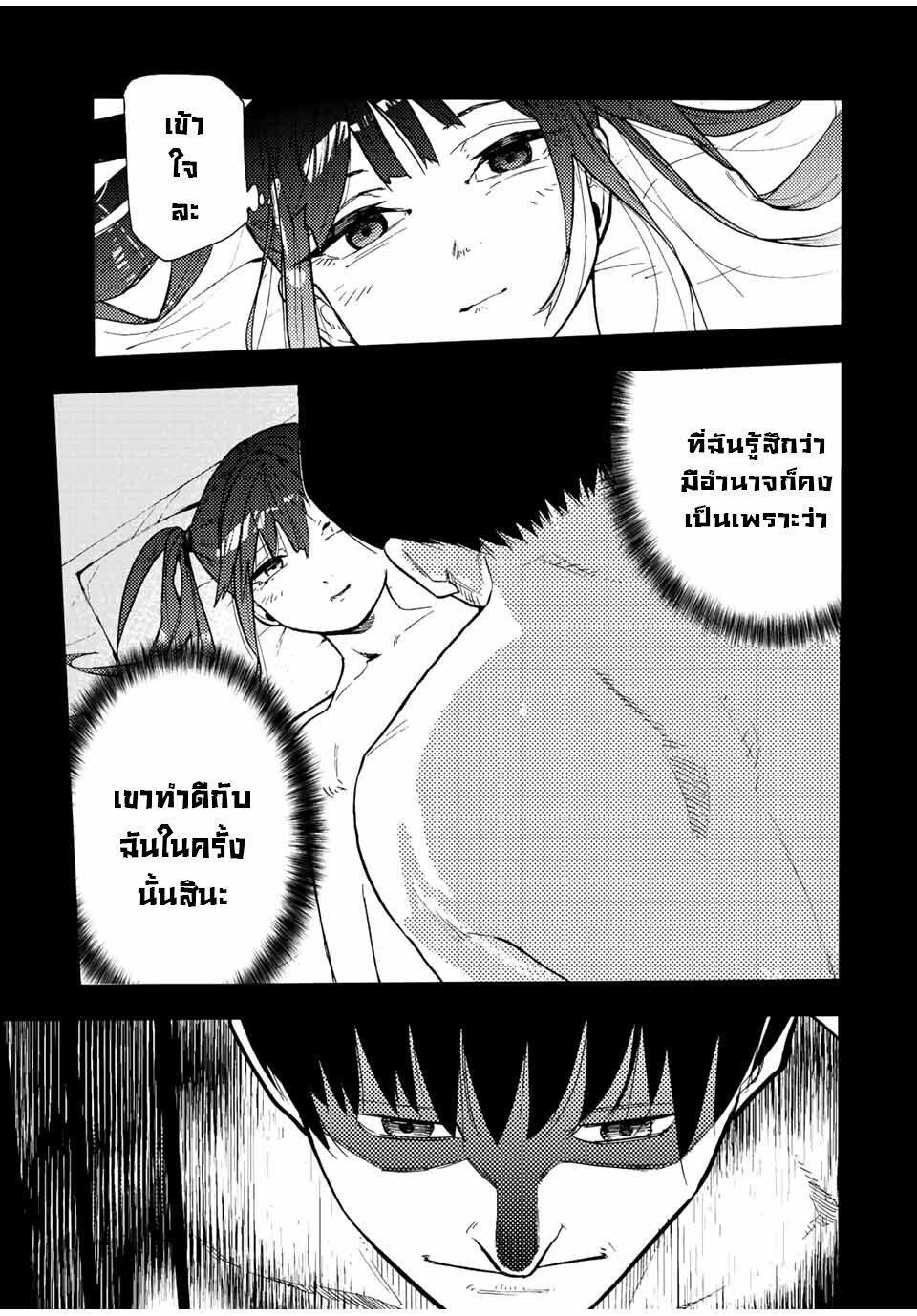Juujika no Rokunin Chap 136 - Next Chap 137