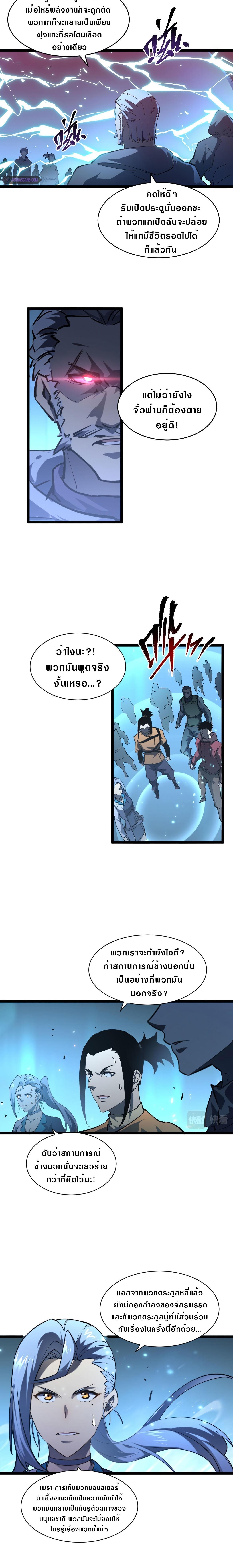 Rise From The Rubble Chap 69 - Next Chap 70