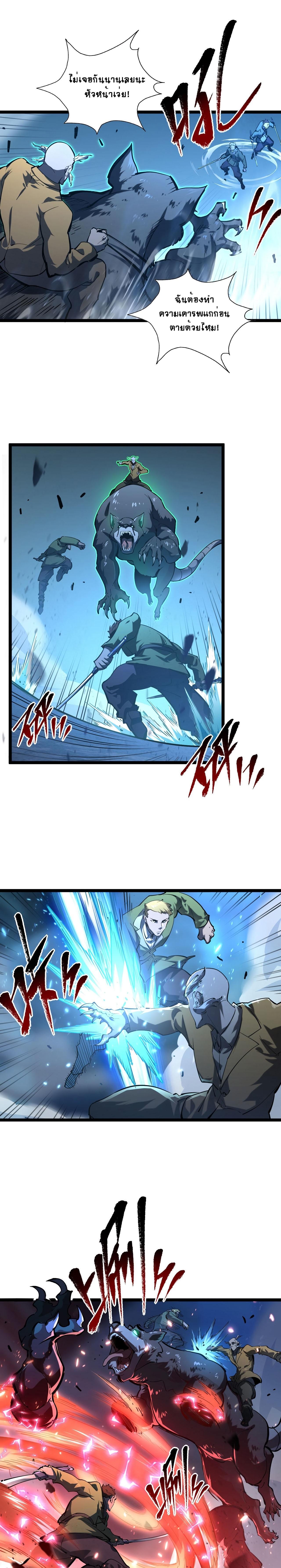 Rise From The Rubble Chap 69 - Next Chap 70