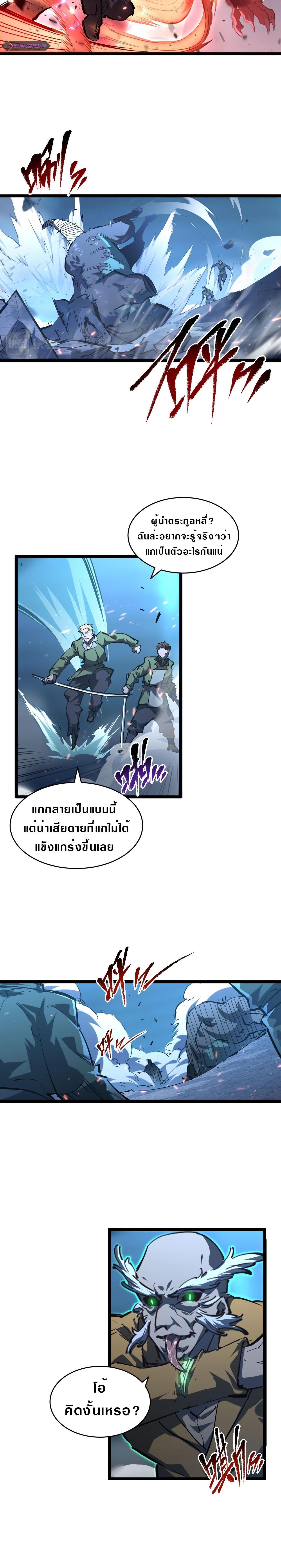 Rise From The Rubble Chap 69 - Next Chap 70