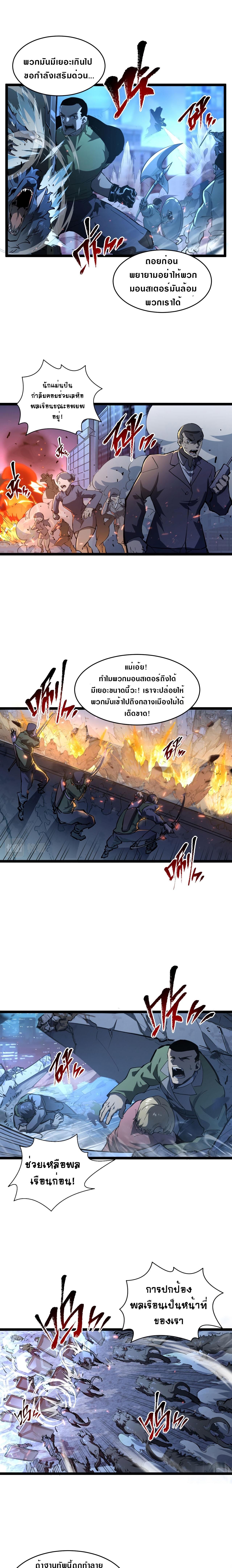 Rise From The Rubble Chap 69 - Next Chap 70