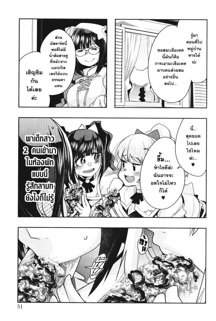 Yoku Wakaranai Keredo Isekai ni Tensei Shiteita You Desu Chap 19 - Next Chap 20