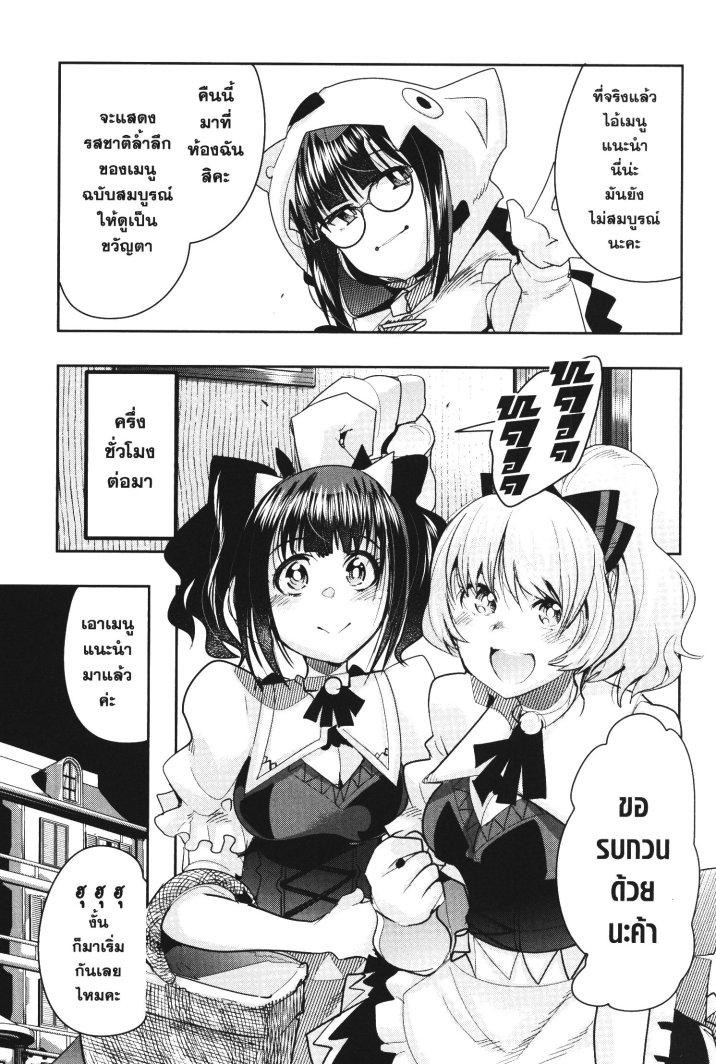 Yoku Wakaranai Keredo Isekai ni Tensei Shiteita You Desu Chap 19 - Next Chap 20