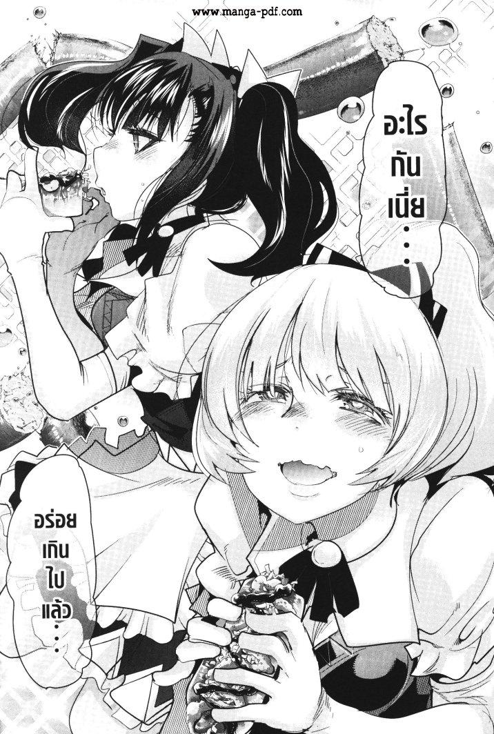 Yoku Wakaranai Keredo Isekai ni Tensei Shiteita You Desu Chap 19 - Next Chap 20