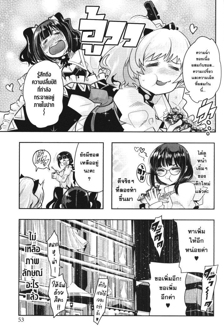 Yoku Wakaranai Keredo Isekai ni Tensei Shiteita You Desu Chap 19 - Next Chap 20