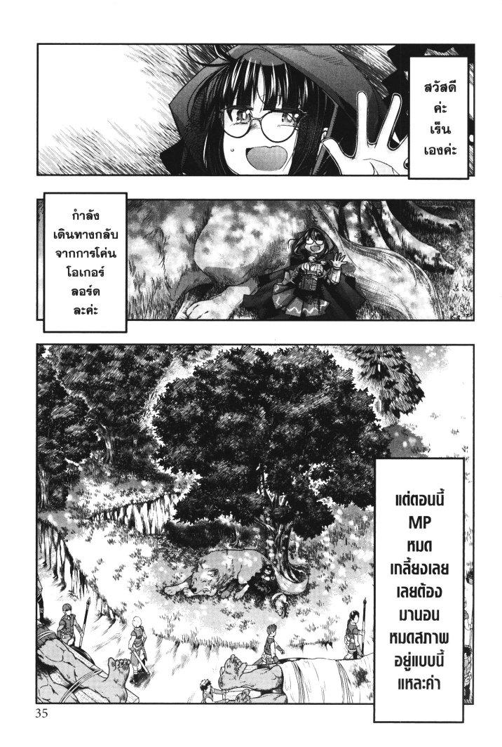 Yoku Wakaranai Keredo Isekai ni Tensei Shiteita You Desu Chap 19 - Next Chap 20