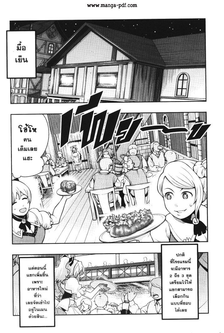 Yoku Wakaranai Keredo Isekai ni Tensei Shiteita You Desu Chap 19 - Next Chap 20
