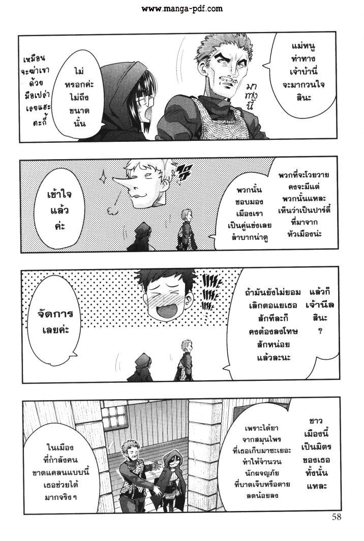 Yoku Wakaranai Keredo Isekai ni Tensei Shiteita You Desu Chap 19 - Next Chap 20