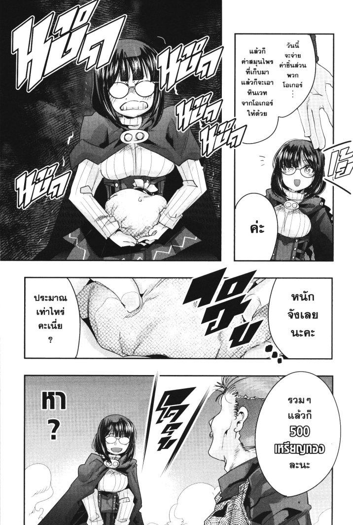 Yoku Wakaranai Keredo Isekai ni Tensei Shiteita You Desu Chap 19 - Next Chap 20