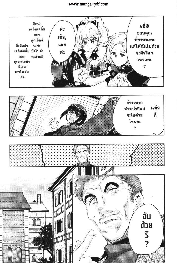 Yoku Wakaranai Keredo Isekai ni Tensei Shiteita You Desu Chap 19 - Next Chap 20