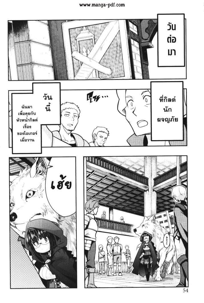 Yoku Wakaranai Keredo Isekai ni Tensei Shiteita You Desu Chap 19 - Next Chap 20