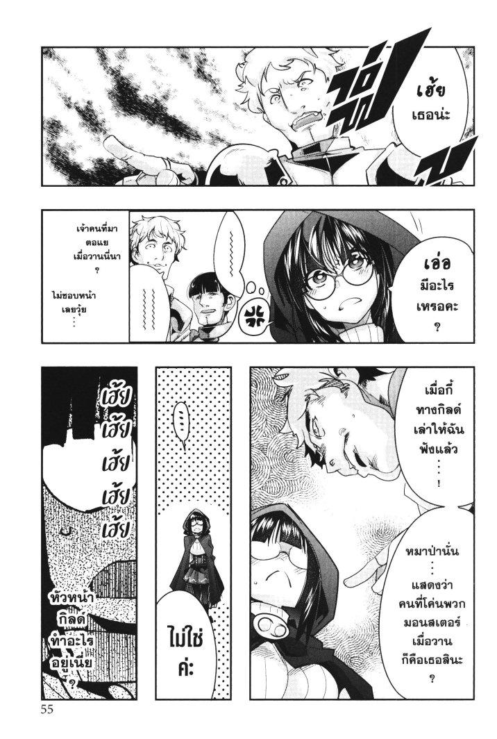 Yoku Wakaranai Keredo Isekai ni Tensei Shiteita You Desu Chap 19 - Next Chap 20