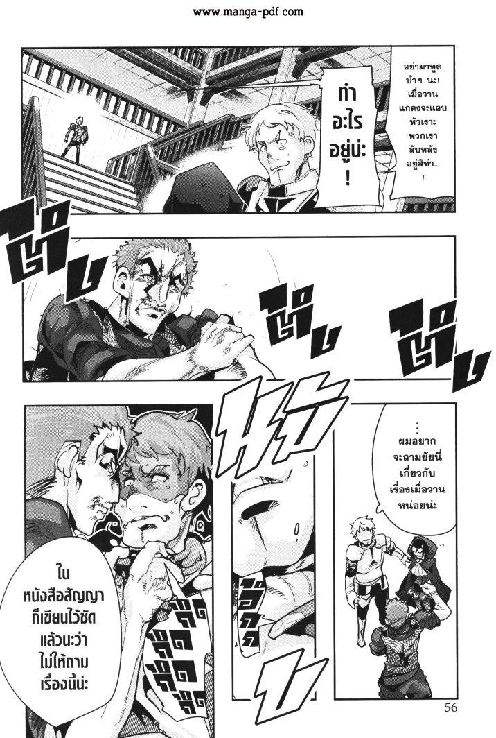 Yoku Wakaranai Keredo Isekai ni Tensei Shiteita You Desu Chap 19 - Next Chap 20