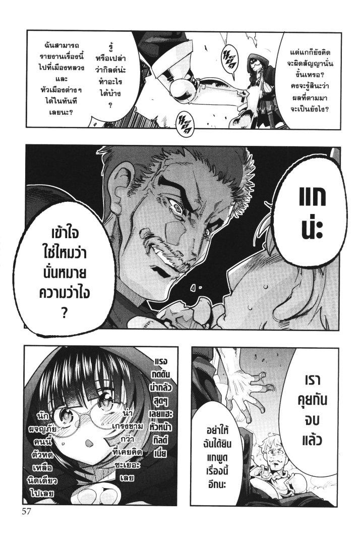 Yoku Wakaranai Keredo Isekai ni Tensei Shiteita You Desu Chap 19 - Next Chap 20